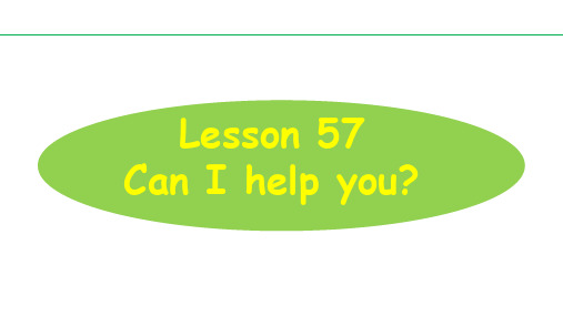 新概念二lesson 57