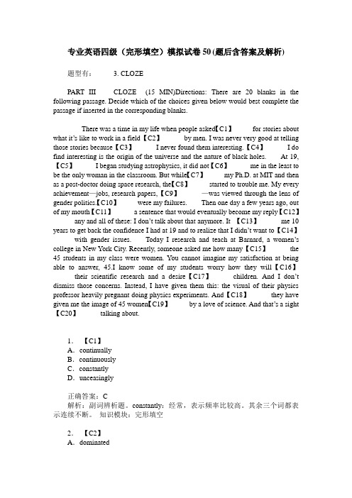 专业英语四级(完形填空)模拟试卷50(题后含答案及解析)