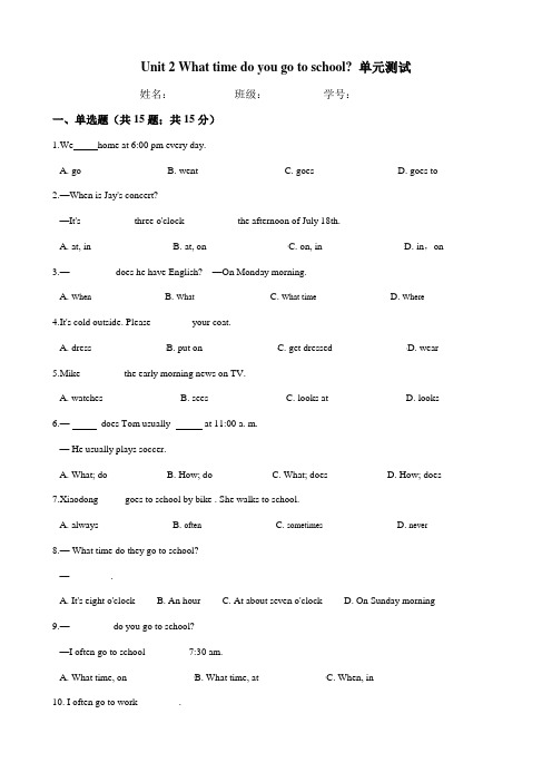 人教版七年级英语下册 Unit 2 单元测试(Word版含答案) (1)