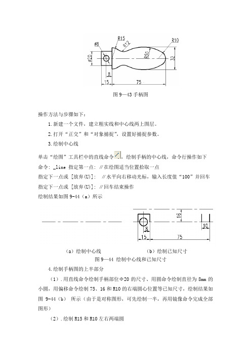 手柄操作方法与步骤如下