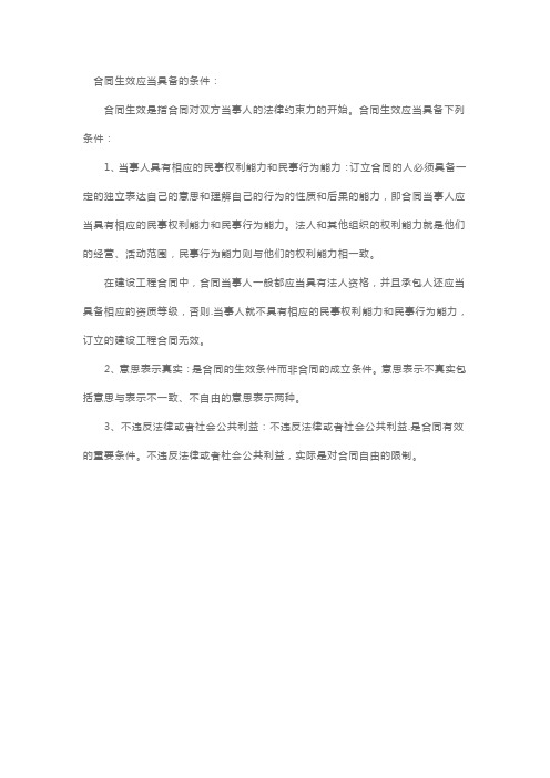 监理工程师考试《合同管理》考前冲刺知识点