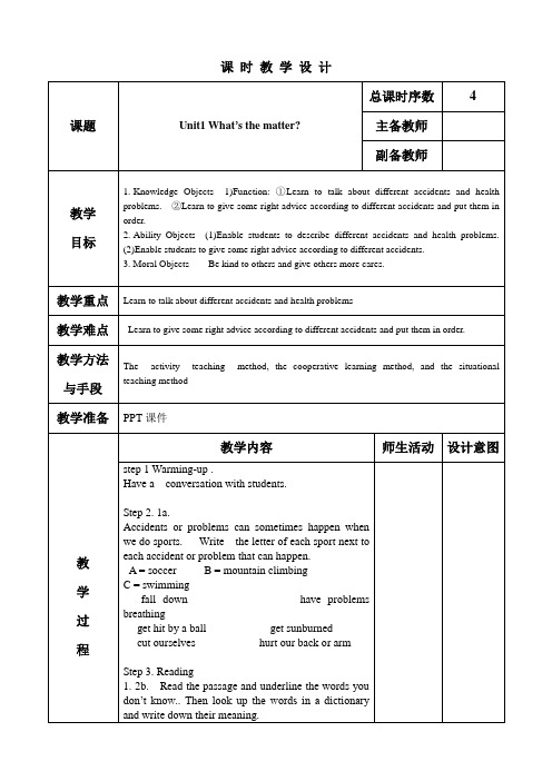 新版新目标八年级英语下册unit 1 What's the matter第4课时教案