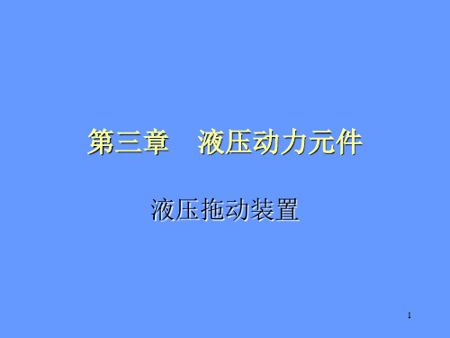 液压控制系统4