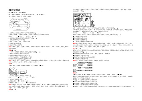 2021-2022高二地理人教版必修三课后作业：第二章 区域生态环境建设 测评 Word版含解析