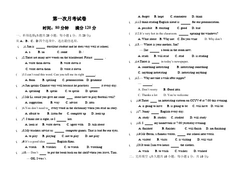 新外研版八年级英语上册第一次月考试卷(附答案)