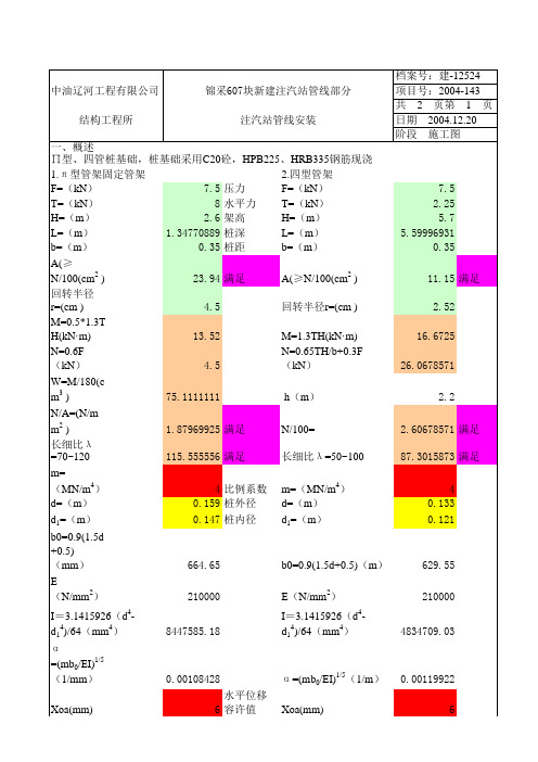 钢管桩计算书