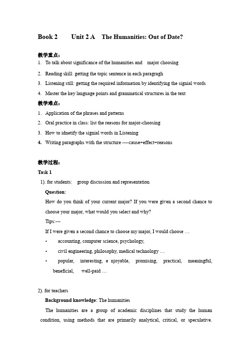 新视野大学英语第三版第二册Unit2 A The Humanities： Out of Date教案