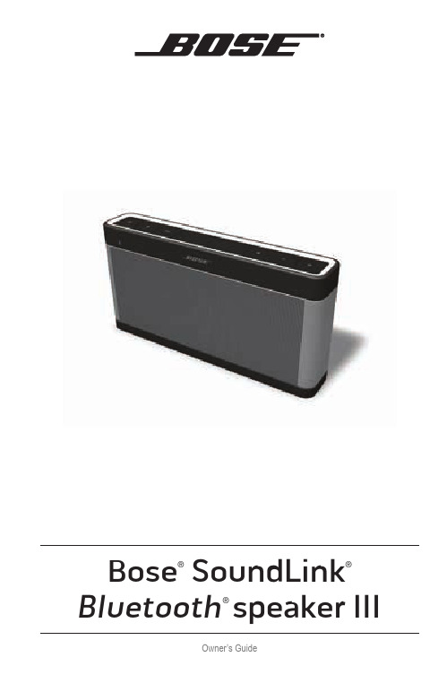 Bose SoundLink Bluetooth speaker III 使用手册说明书