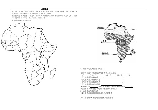 非洲学案1111