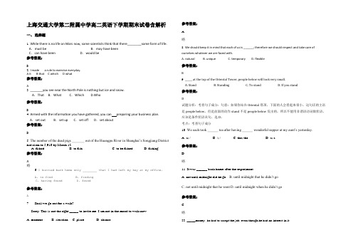 上海交通大学第二附属中学高二英语下学期期末试卷含解析