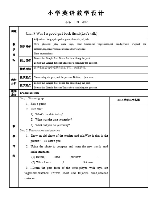 英语六年级上册《unit_9-10》word教案