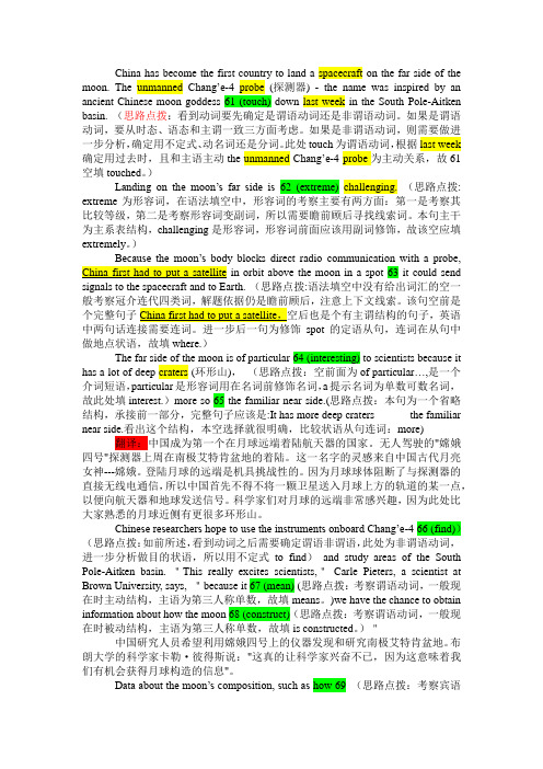 2020年高考全国一卷英语语法填空详解