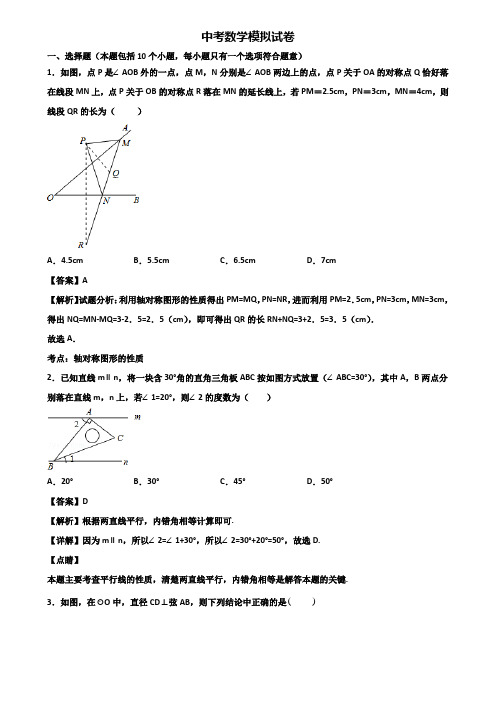 [试卷合集3套]太原市2020届考前冲刺必刷卷数学试题一