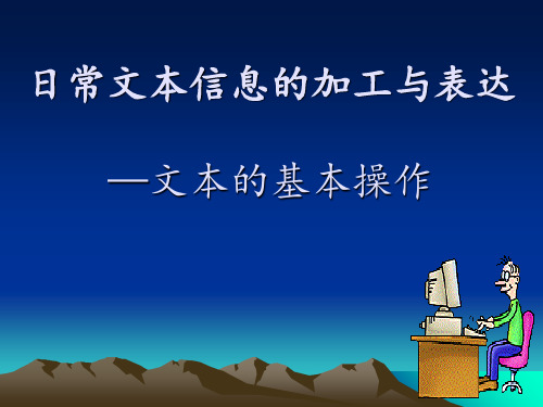 《3-1-1常见文本类型》精品PPT课件优质课