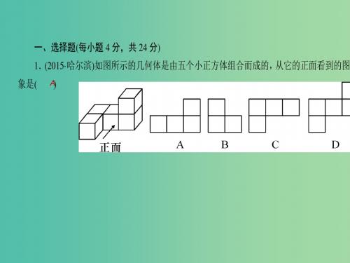 七年级数学上册 周周清8课件 (新版)新人教版