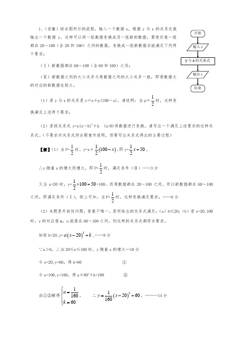 2018有关中考数学压轴题特训详细讲解