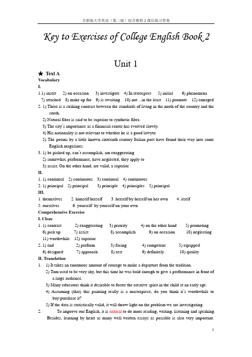 全新版大学英语(第二版)unit12345课后练习答案