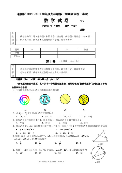 朝阳区09—10