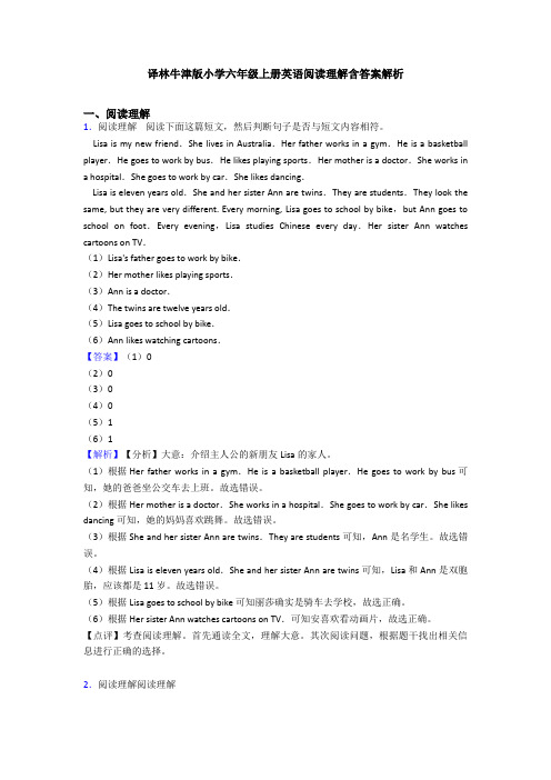 译林牛津版小学六年级上册英语阅读理解含答案解析