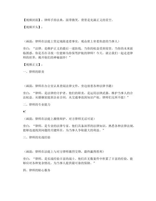 律师抖音短视频宣传文案