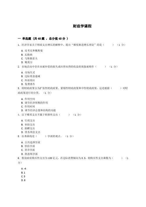 财政学复制资料_普通用卷