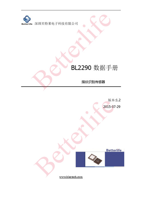 深圳贝特莱电子科技有限公司 BL2290 指纹识别传感器数据手册说明书