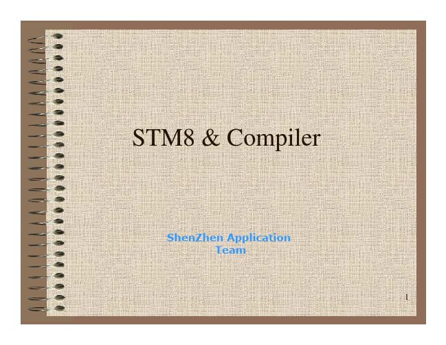 stm8 cosmic基本教程