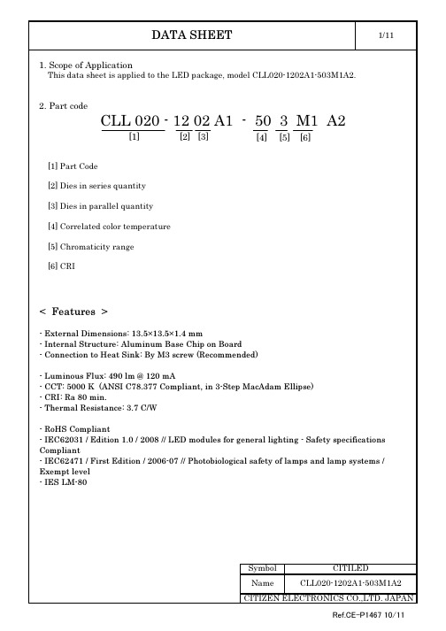 CITIZEN LED灯包产品说明书：CLL020-1202A1-503M1A2