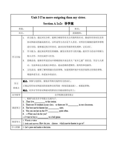 Unit4第1课时(SectionA1a2c)(导学案)八年级英语上册(人教版)