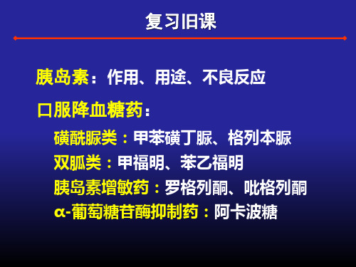 药理学抗生素概论课件