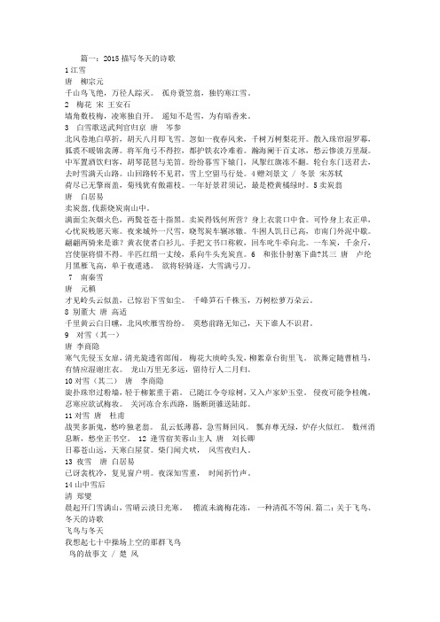 描写冬天的现代诗