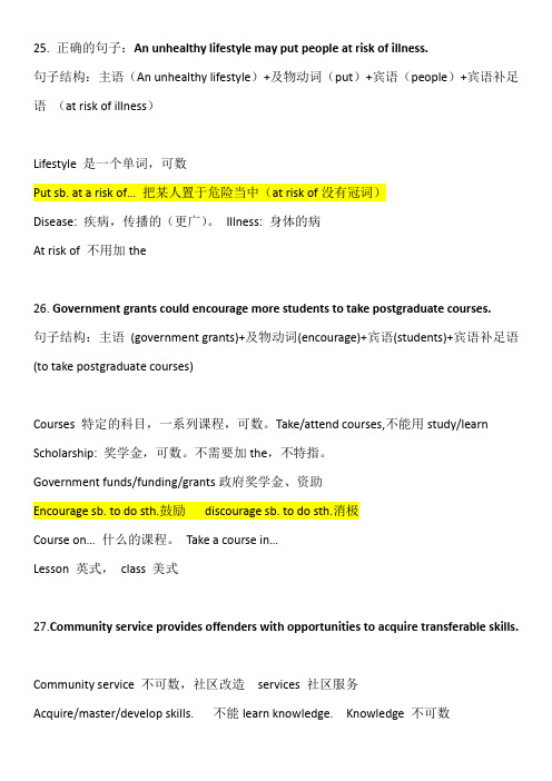 42-雅思培训-顾家北-词汇-009号学员100句第3次课25-37句翻译笔记-048