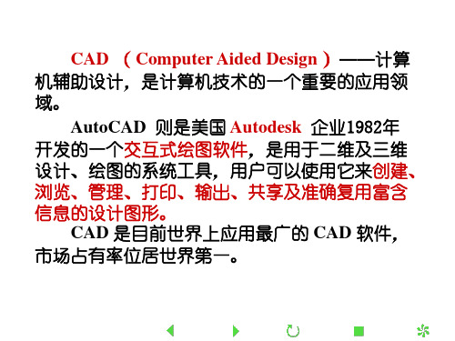 建筑CAD—施工图识图