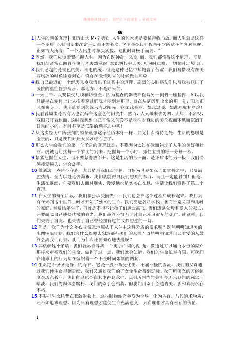 新世纪大学英语综合教程4课文翻译unit6