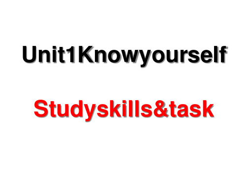 牛津译林版英语九上Unit1_Know_yourself_—study_skills