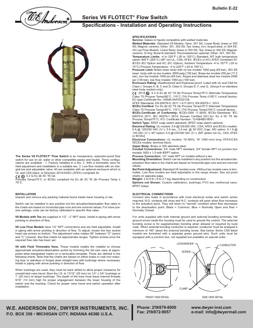 Series V6 FLOTECT 流量启动器说明书