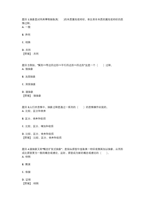 国开电大数学思想与方法第五关参考答案