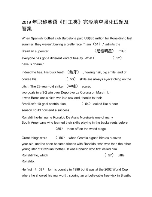 2019年职称英语《理工类》完形填空强化试题及答案