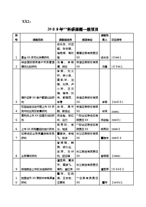 中国证券业协会欢迎您访问中国证券业协会网站