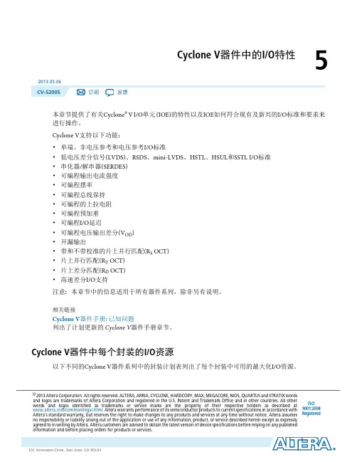 Volume 1 ：Chapter 5. Cyclone V器件中的IO特性