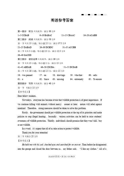 云南省昆明市云南师范大学附属中学2023-2024学年高三上学期适应性月考(二)英语答案