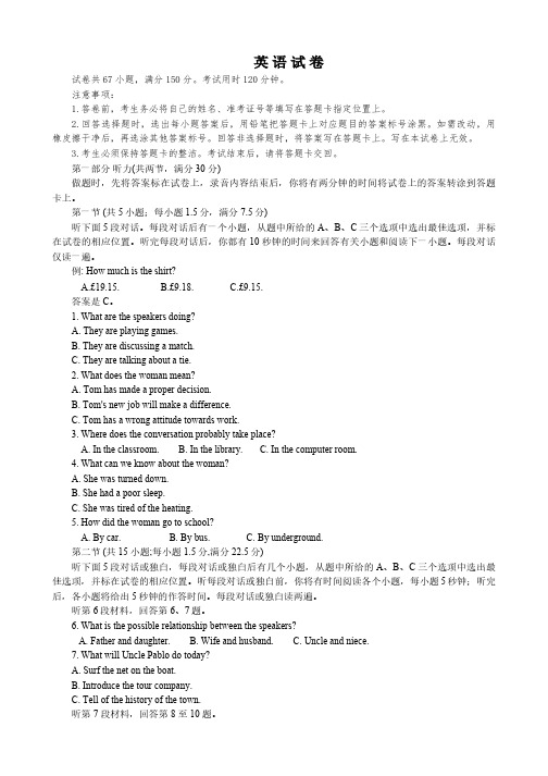 2024-2025学年江西省九江市稳派联考高三上学期入学考英语试题及答案