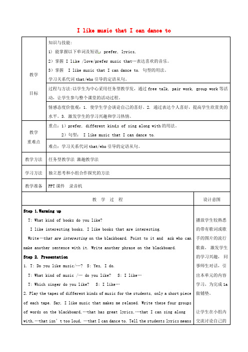 九年级英语全册 Unit 9 I like music that I can dance too(第1课时)教案 (新版)人教新目标版