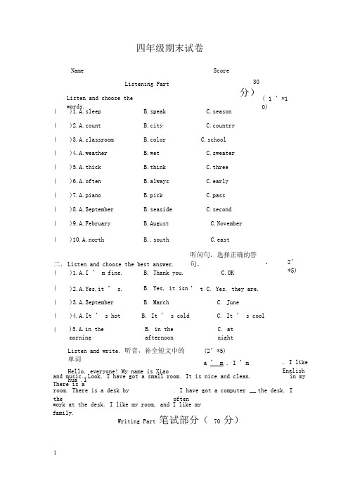 完整word版,Joinin小学英语四年级下学期期末试卷