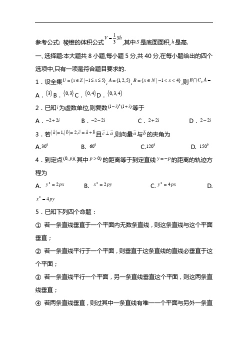 2021年高考数学全真模拟预测试卷附答案