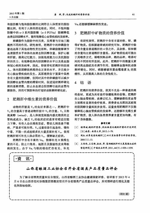 山西省酿酒工业协会召开全省酒类产品质量品评会