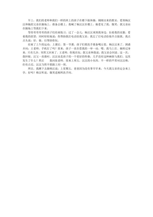 教育笔记：老师的言行举止都会影响到孩子