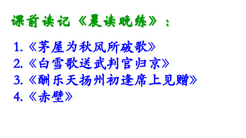 中考一轮文言文复习《醉翁亭记》课件(共40张ppt)