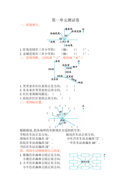 冀教版小学五年级数学上册各单元试卷(全套)