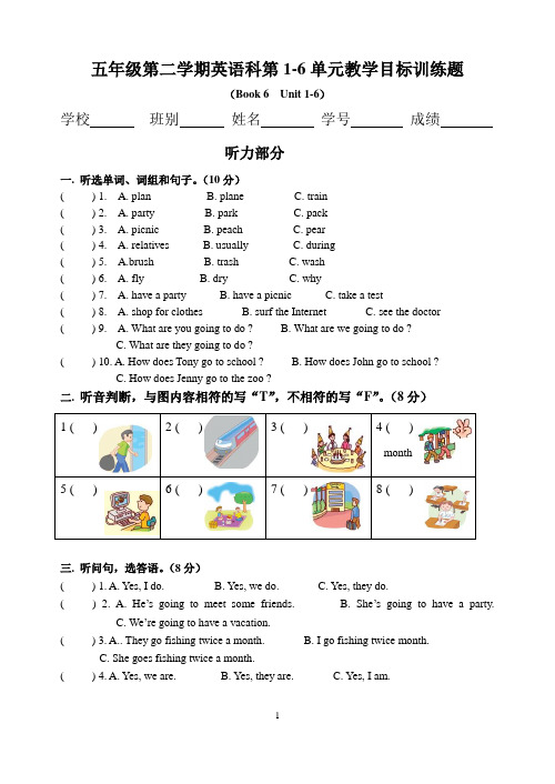 五年级第二学期英语Unit16练习题111